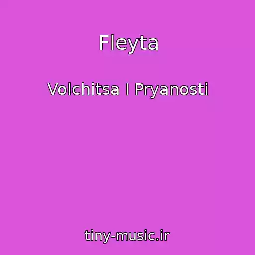 کاور آهنگ Fleyta از Volchitsa I Pryanosti