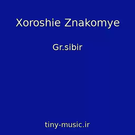 کاور آهنگ Xoroshie Znakomye از Gr.sibir