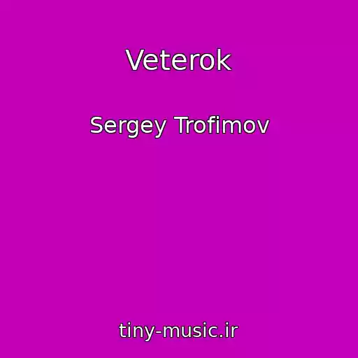 کاور آهنگ Veterok از Sergey Trofіmov