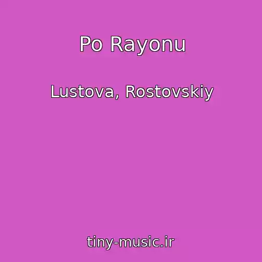 کاور آهنگ Po Rayonu از Lustova, Rostovskiy