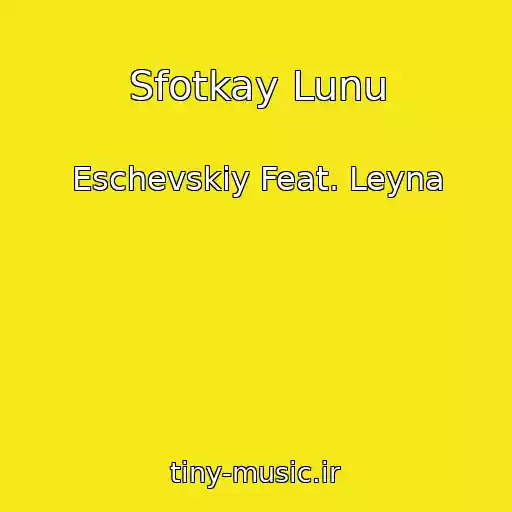 کاور آهنگ Sfotkay Lunu از Eschevskiy Feat. Leyna