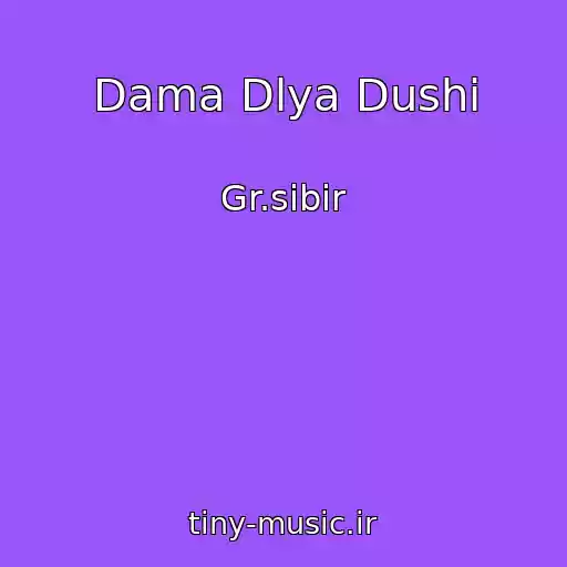 کاور آهنگ Dama Dlya Dushi از Gr.sibir