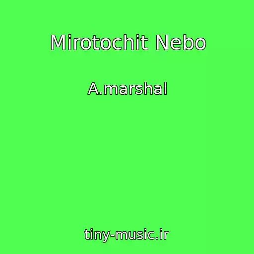 کاور آهنگ Mirotochit Nebo از A.marshal