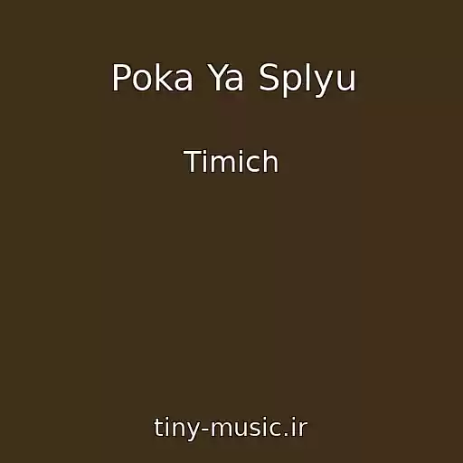 کاور آهنگ Poka Ya Splyu از Timich