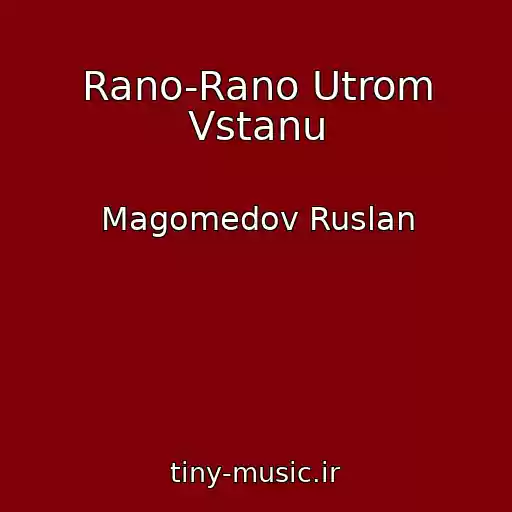 کاور آهنگ Rano-Rano Utrom Vstanu از Magomedov Ruslan