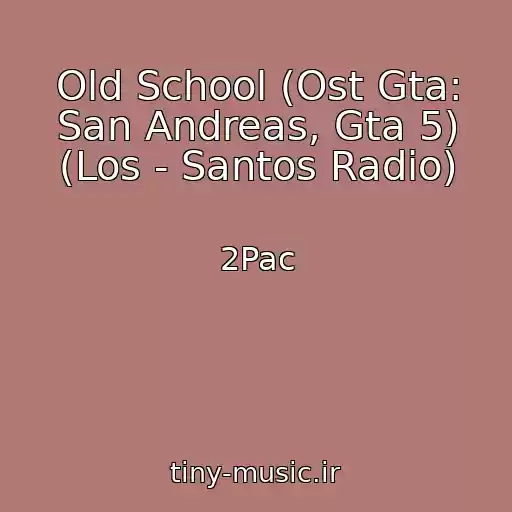 کاور آهنگ Old School (Ost Gta: San Andreas, Gta 5) (Los - Santos Radio) از 2Pac