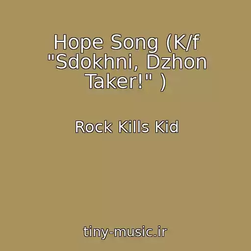 کاور آهنگ Hope Song (K/f "Sdokhni, Dzhon Taker!" ) از Rock Kills Kid