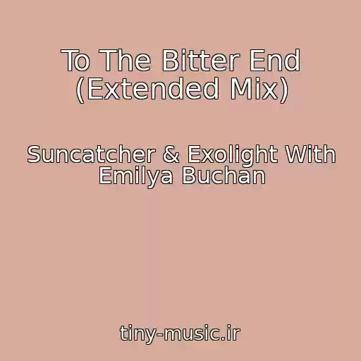 کاور آهنگ To The Bitter End (Extended Mix) از Suncatcher & Exolight With Emilya Buchan