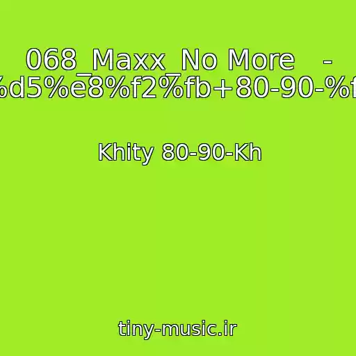 کاور آهنگ 068_Maxx_No More   - %d5%e8%f2%fb+80-90-%f5 از Khity 80-90-Kh