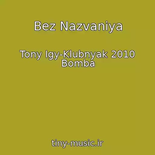 کاور آهنگ Bez Nazvaniya از Tony Igy-Klubnyak 2010 Bomba
