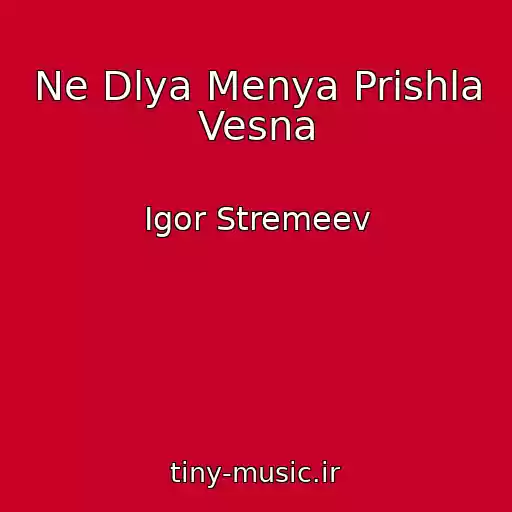 کاور آهنگ Ne Dlya Menya Prishla Vesna از Igor Stremeev