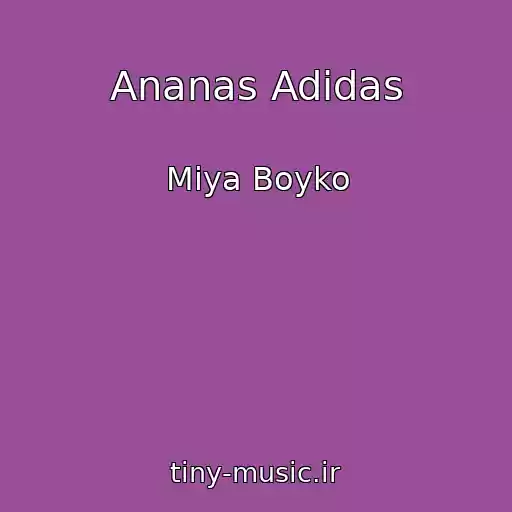 کاور آهنگ Ananas Adidas از Miya Boyko