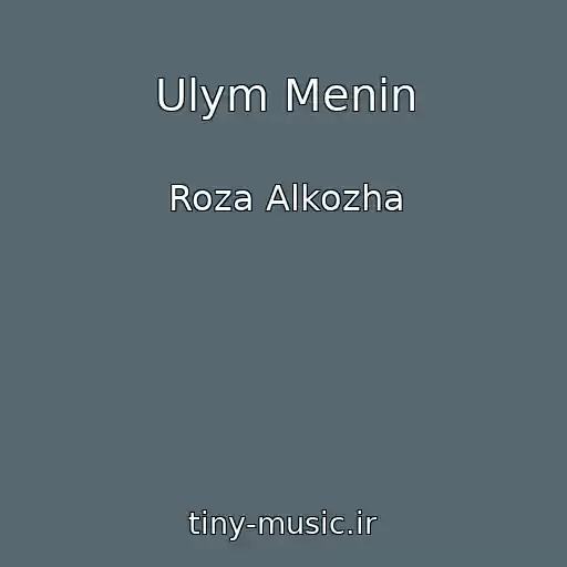 کاور آهنگ Ulym Menin از Roza Alkozha