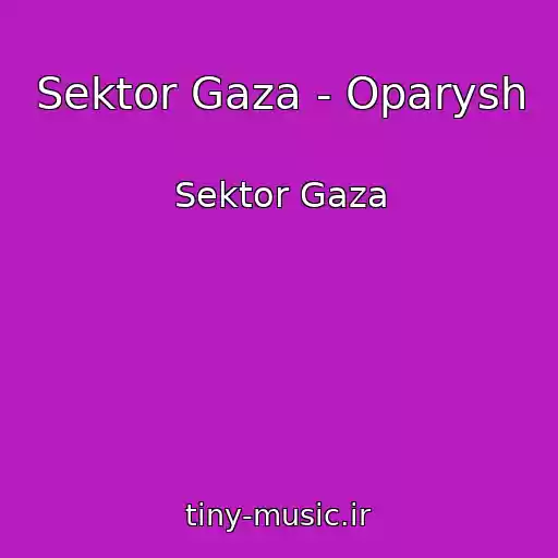 کاور آهنگ Sektor Gaza - Oparysh از Sektor Gaza