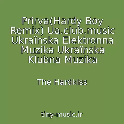 کاور آهنگ Prіrva(Hardy Boy Remix) Ua.club.music Ukraїnska Elektronna Muzika Ukraїnska Klubna Muzika از The Hardkiss