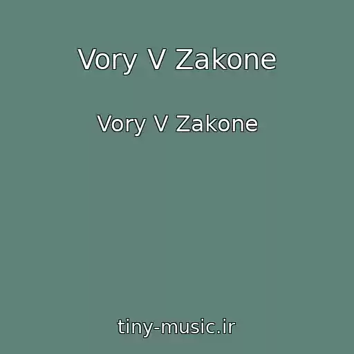 کاور آهنگ Vory V Zakone از Vory V Zakone