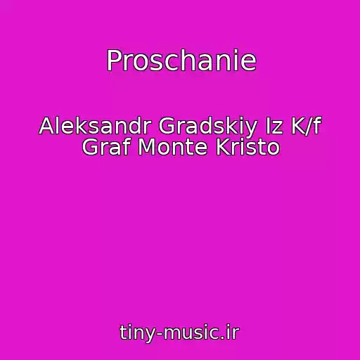 کاور آهنگ Proschanie از Aleksandr Gradskiy Iz K/f Graf Monte Kristo