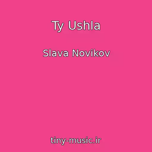 کاور آهنگ Ty Ushla از Slava Novikov