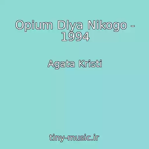 کاور آهنگ Opium Dlya Nikogo - 1994 از Agata Kristi