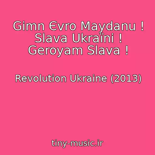 کاور آهنگ Gіmn Єvro Maydanu ! Slava Ukraїnі ! Geroyam Slava ! از Revolution Ukraine (2013)