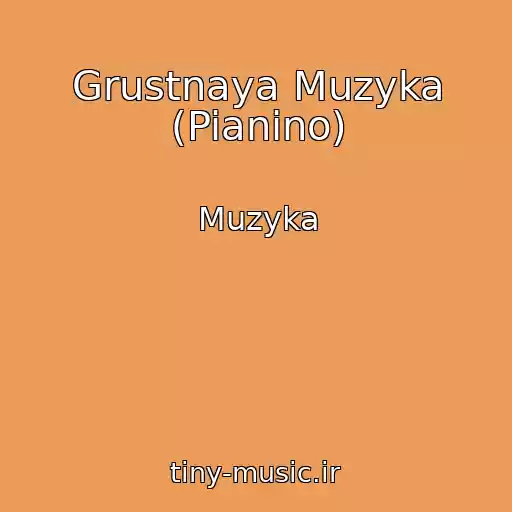 کاور آهنگ Grustnaya Muzyka (Pianino) از Muzyka