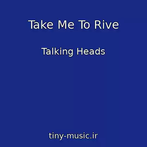 کاور آهنگ Take Me To Rive از Talking Heads