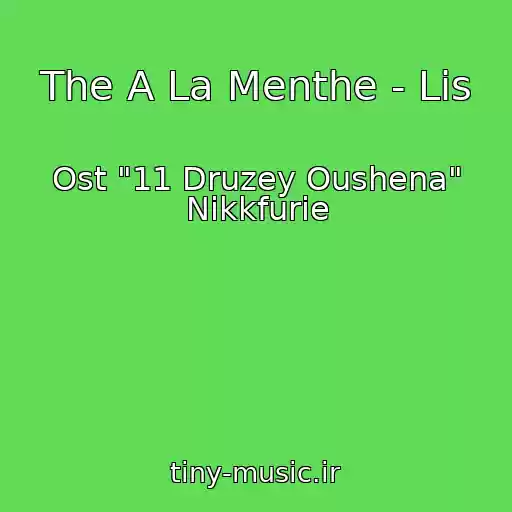 کاور آهنگ The A La Menthe - Lis از Ost "11 Druzey Oushena" Nikkfurie