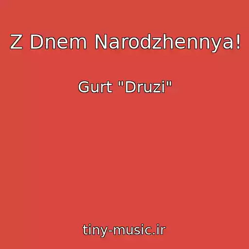 کاور آهنگ Z Dnem Narodzhennya! از Gurt "Druzі"