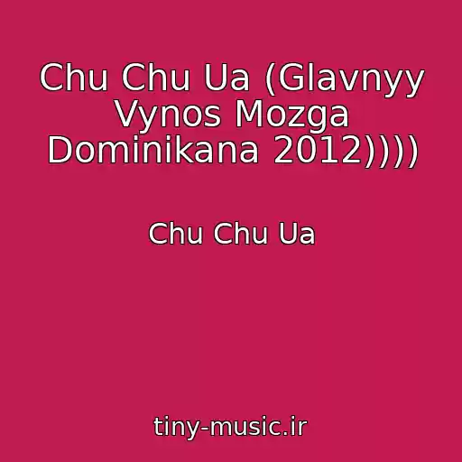 کاور آهنگ Chu Chu Ua (Glavnyy Vynos Mozga Dominikana 2012)))) از Chu Chu Ua