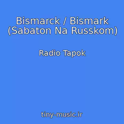 کاور آهنگ Bismarck / Bismark (Sabaton Na Russkom) از Radio Tapok