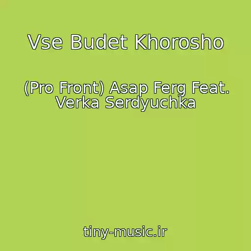 کاور آهنگ Vse Budet Khorosho از (Pro Front) Asap Ferg Feat. Verka Serdyuchka