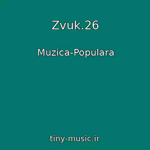 کاور آهنگ Zvuk.26 از Muzica-Populara