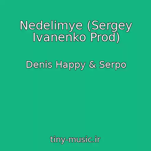 کاور آهنگ Nedelimye (Sergey Ivanenko Prod) از Denis Happy & Serpo