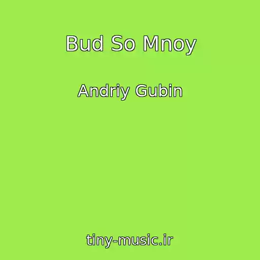 کاور آهنگ Bud So Mnoy از Andrіy Gubіn