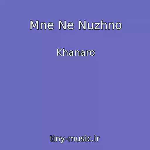 کاور آهنگ Mne Ne Nuzhno از Khanaro