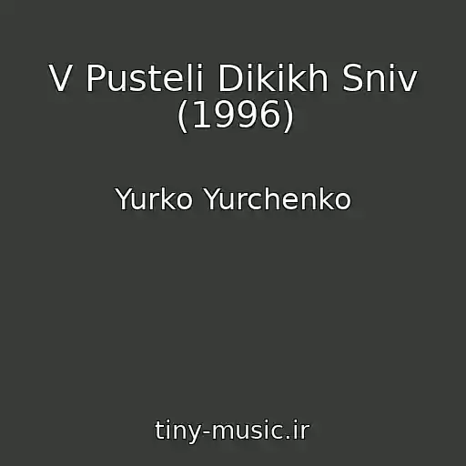 کاور آهنگ V Pustelі Dikikh Snіv (1996) از Yurko Yurchenko