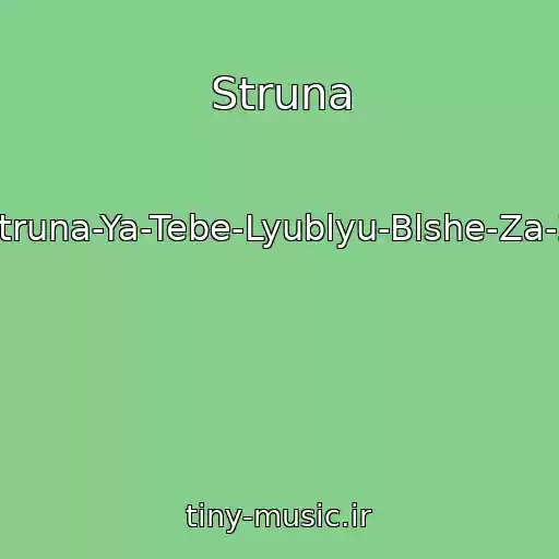 کاور آهنگ Struna از Skay-Struna-Ya-Tebe-Lyublyu-Blshe-Za-Zhittya