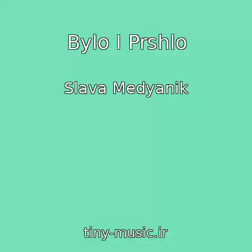 کاور آهنگ Bylo I Prshlo از Slava Medyanik