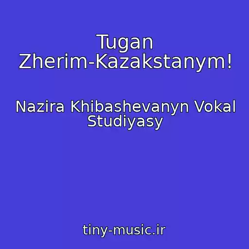 کاور آهنگ Tugan Zherim-Kazakstanym! از Nazira Khibashevanyn Vokal Studiyasy
