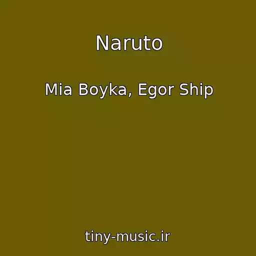 کاور آهنگ Naruto از Mia Boyka, Egor Ship