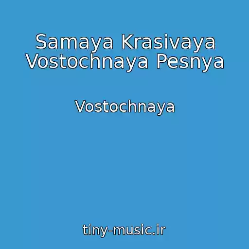 کاور آهنگ Samaya Krasivaya Vostochnaya Pesnya از Vostochnaya