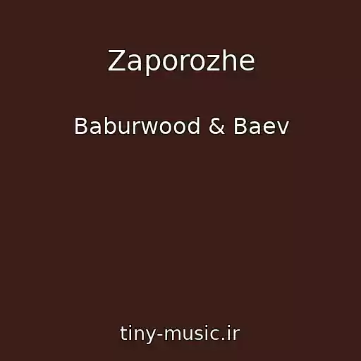 کاور آهنگ Zaporozhe از Baburwood & Baev