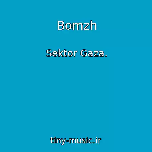 کاور آهنگ Bomzh از Sektor Gaza.