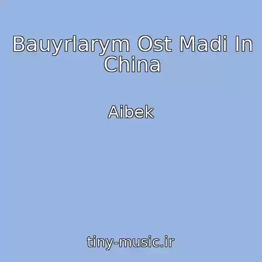 کاور آهنگ Bauyrlarym Ost Madi In China از Aibek