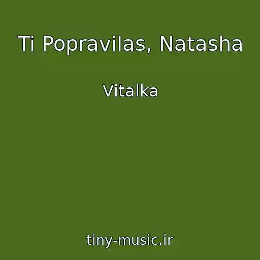کاور آهنگ Ti Popravilas, Natasha از Vіtalka
