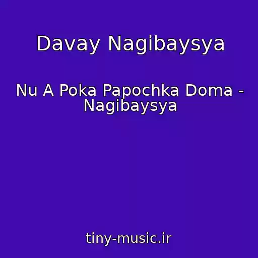 کاور آهنگ Davay Nagibaysya از Nu A Poka Papochka Doma - Nagibaysya