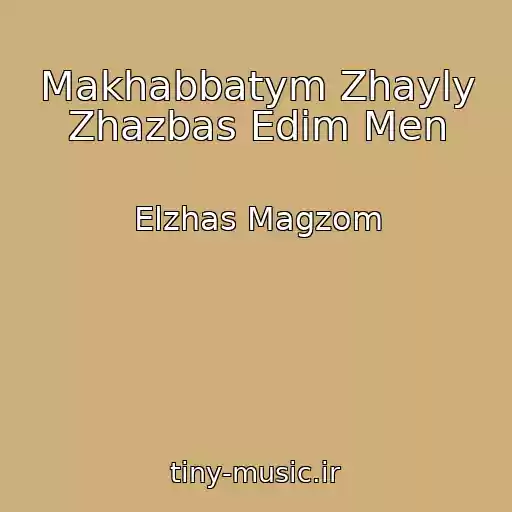 کاور آهنگ Makhabbatym Zhayly Zhazbas Edim Men از Elzhas Magzom