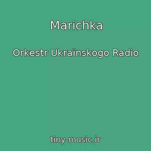 کاور آهنگ Marіchka از Orkestr Ukraїnskogo Radіo
