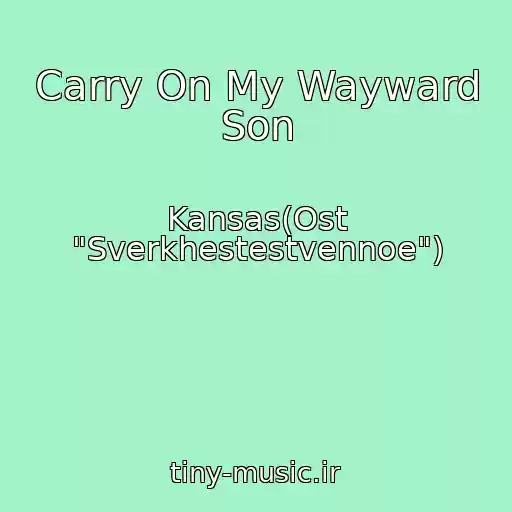 کاور آهنگ Carry On My Wayward Son از Kansas(Ost "Sverkhestestvennoe")