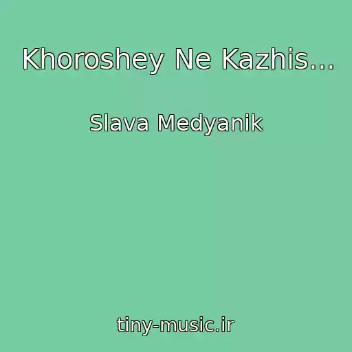 کاور آهنگ Khoroshey Ne Kazhis... از Slava Medyanik